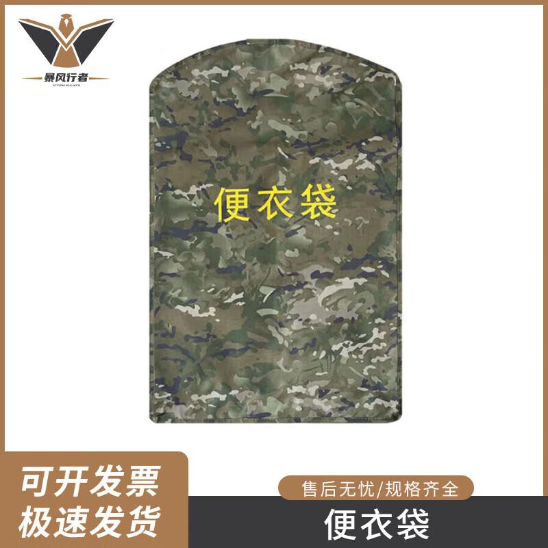 Stormwalker Camouflage Storage Bag