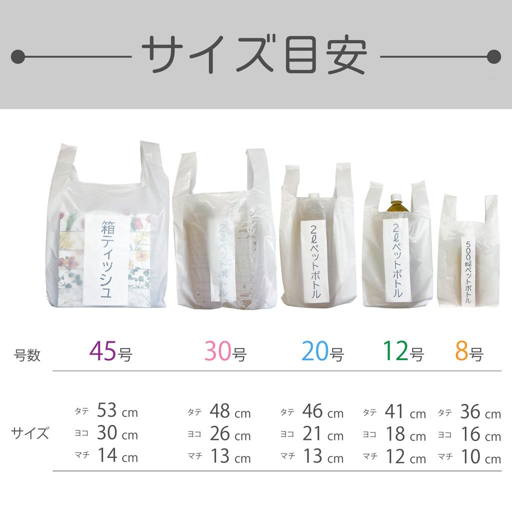 Plastic Bags Milky White Box Size 20 400 Pieces (BOX Type) CF-B20