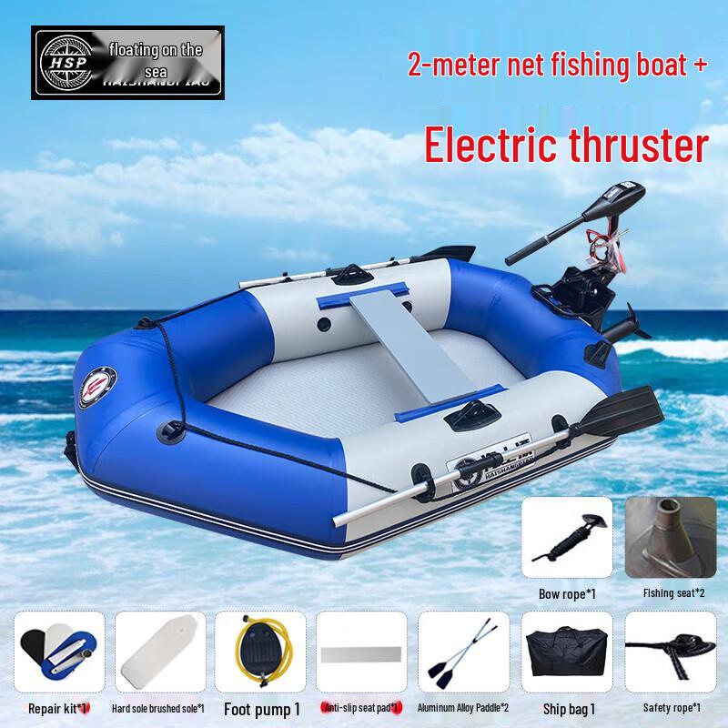 Inflatable Rubber Boat with Electric Thruster