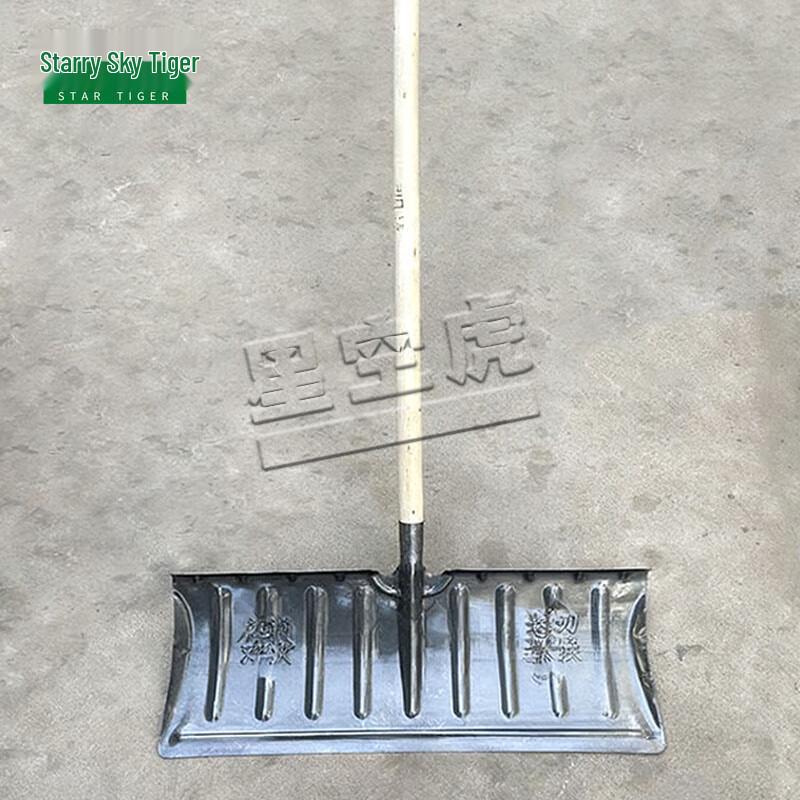Xing Kong Hu Large Manganese Steel Snow Shovel