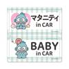 Hangyodon Maternity In CAR BABY In CAR Set Car Magnet Sticker Maternity BABY [Sanrio] & 2-Message [Magnet Park] &