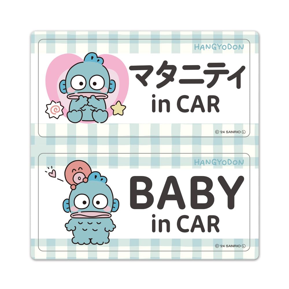 Hangyodon Maternity in CAR BABY in CAR Set Car Magnet Sticker Maternity BABY [Sanrio] & 2-Message [Magnet Park] & зелёный