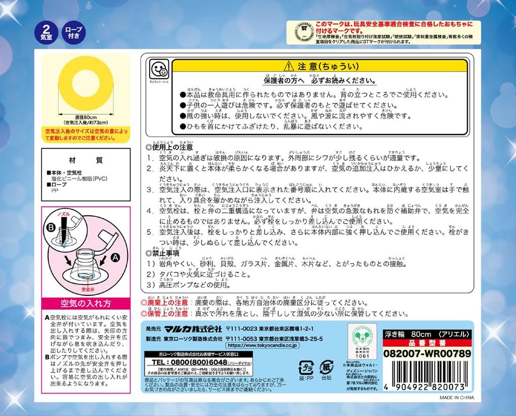 Livelight Tokyo Candle Float 80cm Ariel