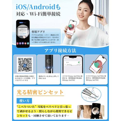 Earpick with Camera [2025 Upgraded Edition: 23 Million High Resolution & Ultra-Fine 3.5mm Lens] Ear Cleaning Camera, Earpick, Scope, Wi-Fi Connection,