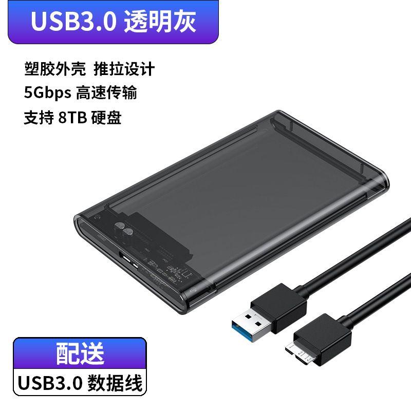 

Laptop Solid State Mechanical Sata Movable Hard Disk Crystal shell Gray push-pull USB3.0 high-speed