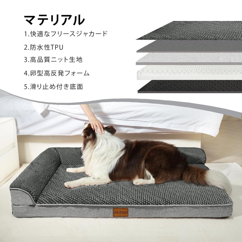 Jolifield Dog Large for Medium and Large with Cat Cushion Removable 91cm X Gray Bed, Design, Dogs, High-Rebound, Waterproof, Washable, Pillow, Cover,