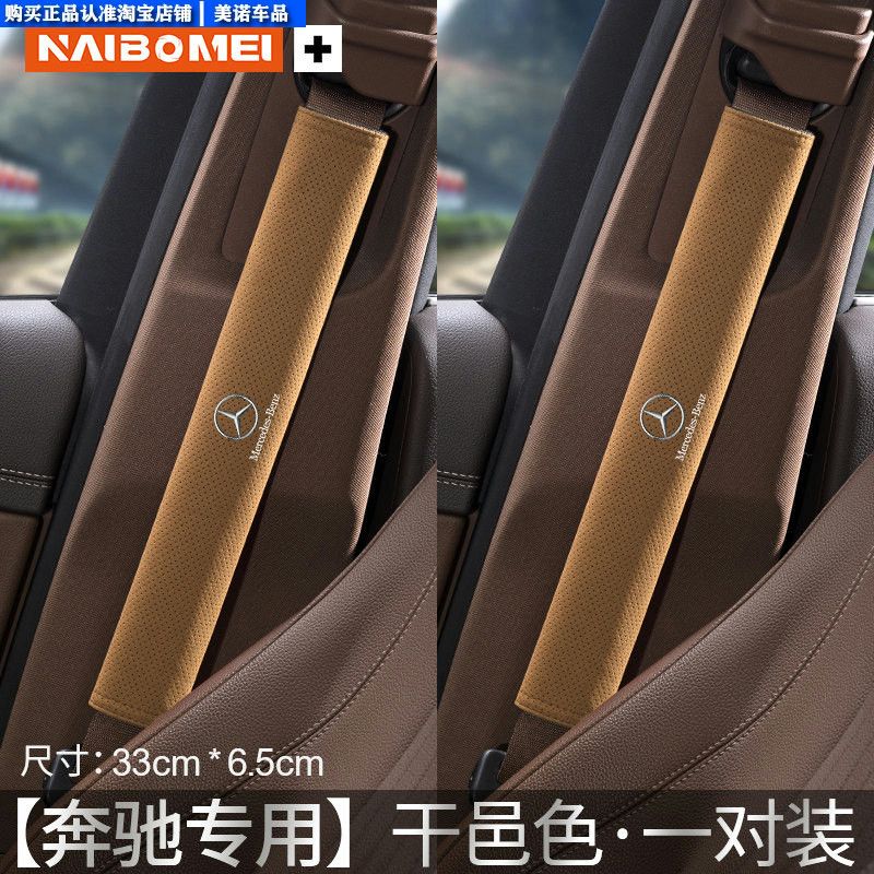 Denza Car Seatbelt Shoulder Pad D9N7N8Ln9Z9Gt Anti-Neck Strain Anti-Clothing Wear Protection Cover Extended Length