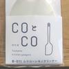 Shimotori Seisakusho Silicone Mono Cleaner Kitchen Spatula, Made in Japan, B-011