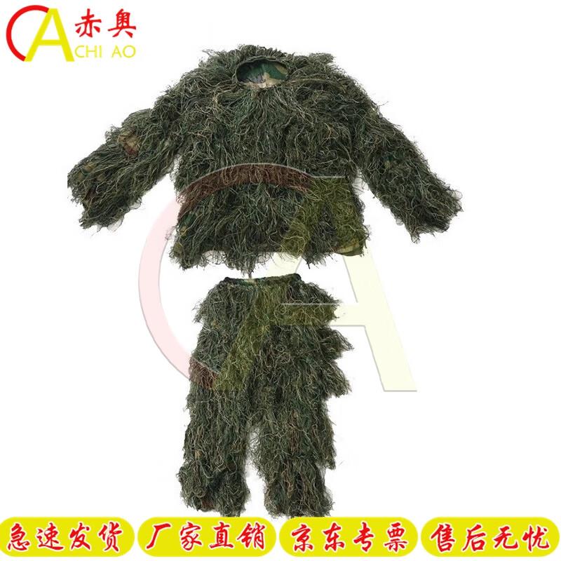 Adult Woodland Camouflage Ghillie Suit