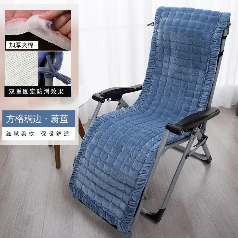Winter Soft Plush Lounge Chair Cushion Anti Slip Thickened Folding Lazy Chair Mat Home Garden Office Nap Rocking Chairs Pad