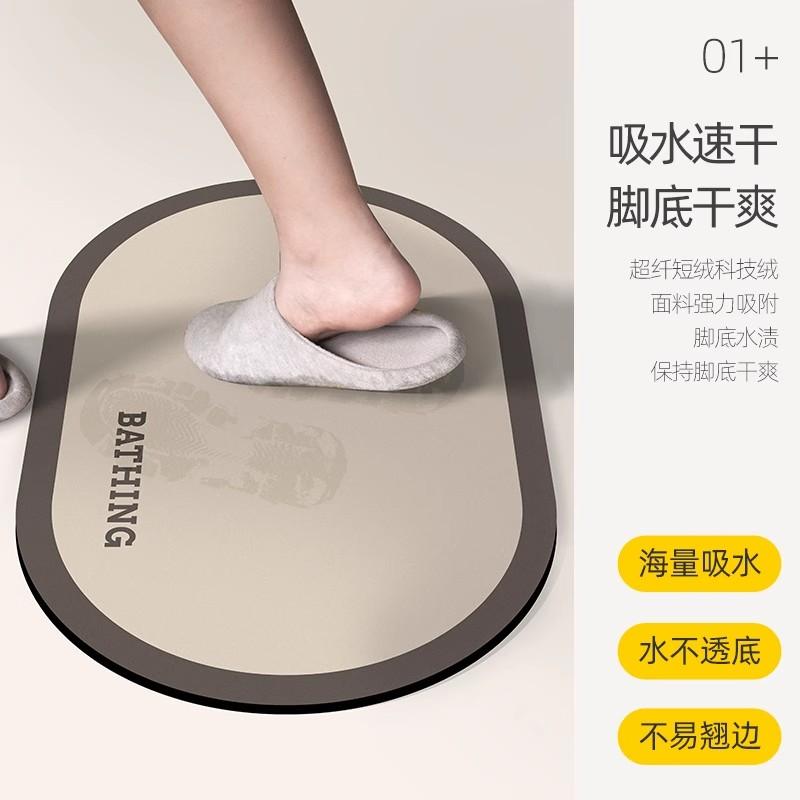 Bathroom Absorbent Floor Mat, Bathroom Door, Diatom Mud Door Mat, Toilet, Toilet Non-Slip Foot Mat, Bathroom Carpet