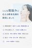 NALC Enzyme Facial Mud Facial Pore Pore 120g Cleanser, Cleanser, Cleansing, Care, Exfoliating, Quasi-drug,