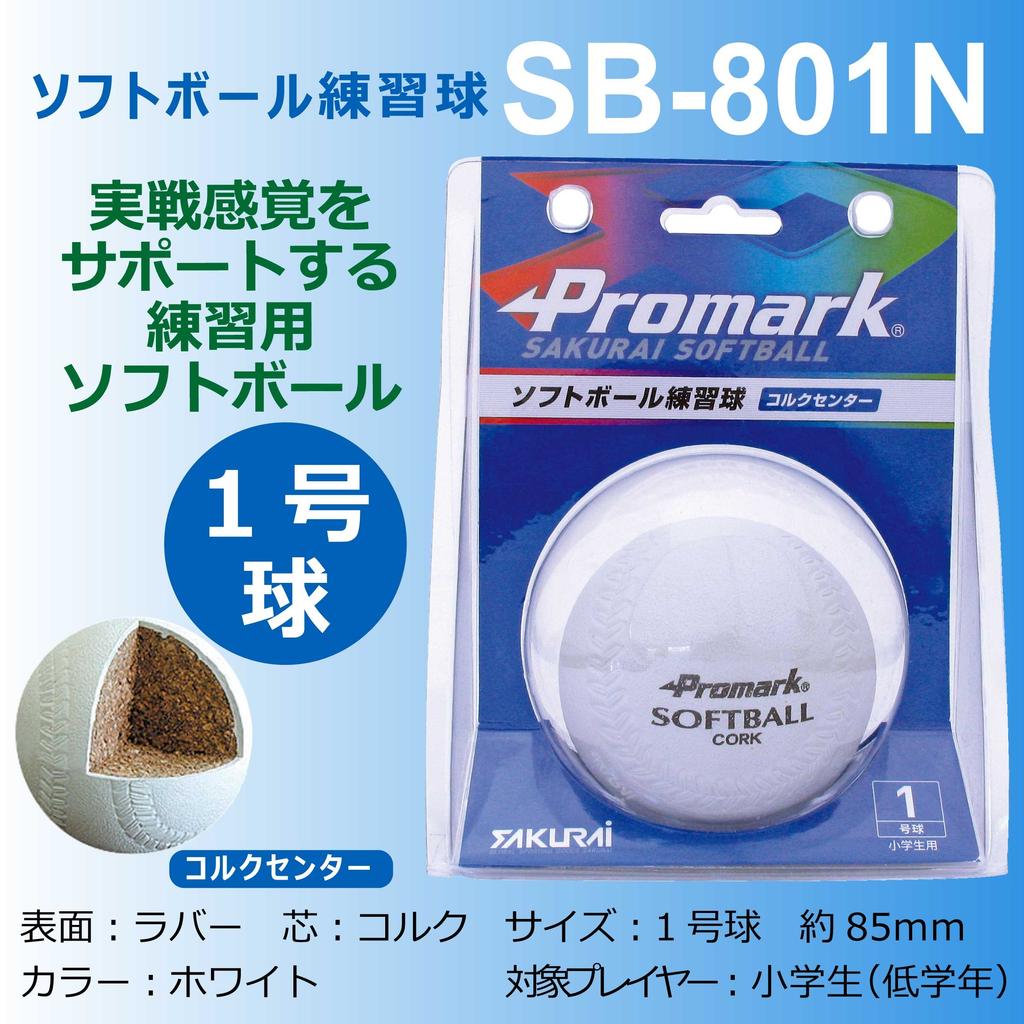 Promark Softball Practice Ball 1 WH No. SB-801N