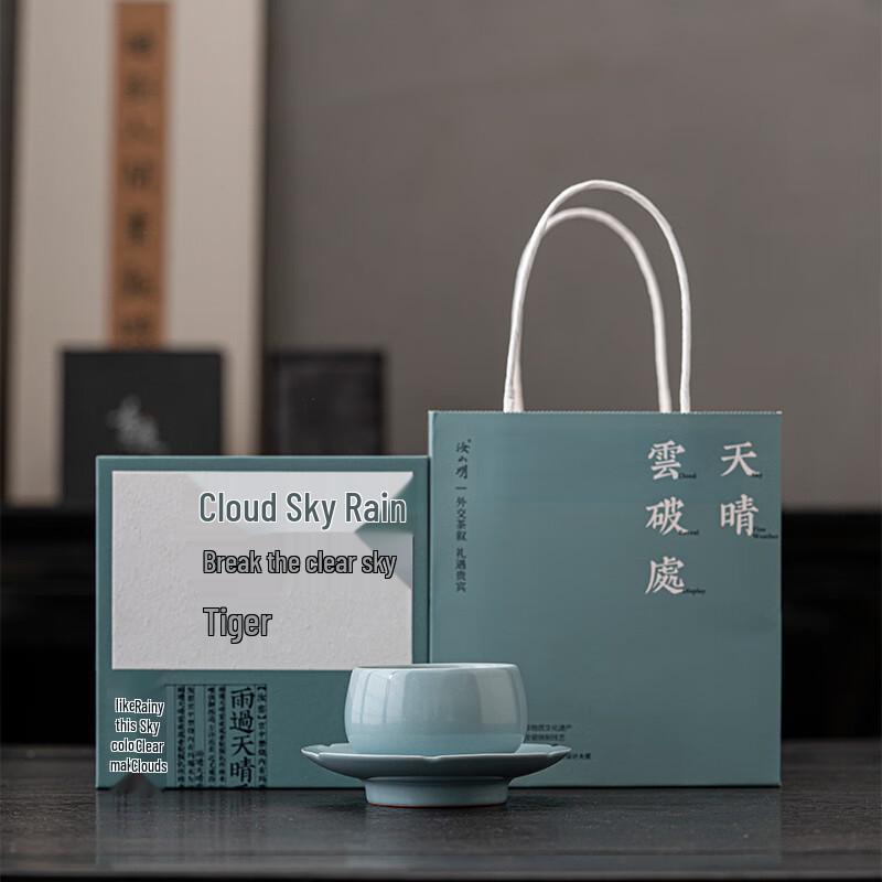 

Ru Shan Ming Ceramic Tea Cup Gift Set