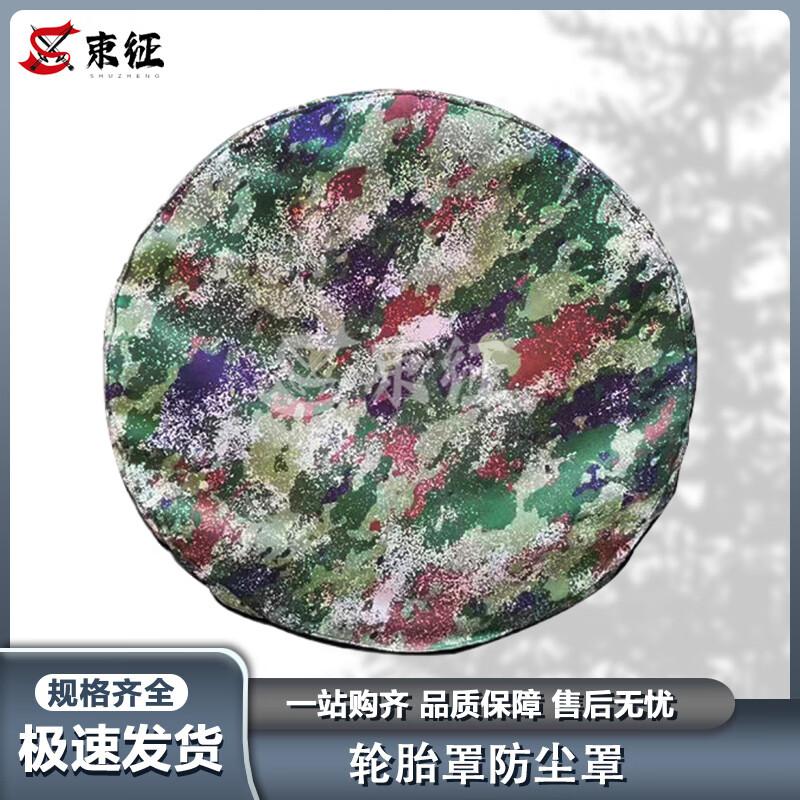 Shu Zheng 600D Oxford Cloth Tire & Spare Tire Dust Cover