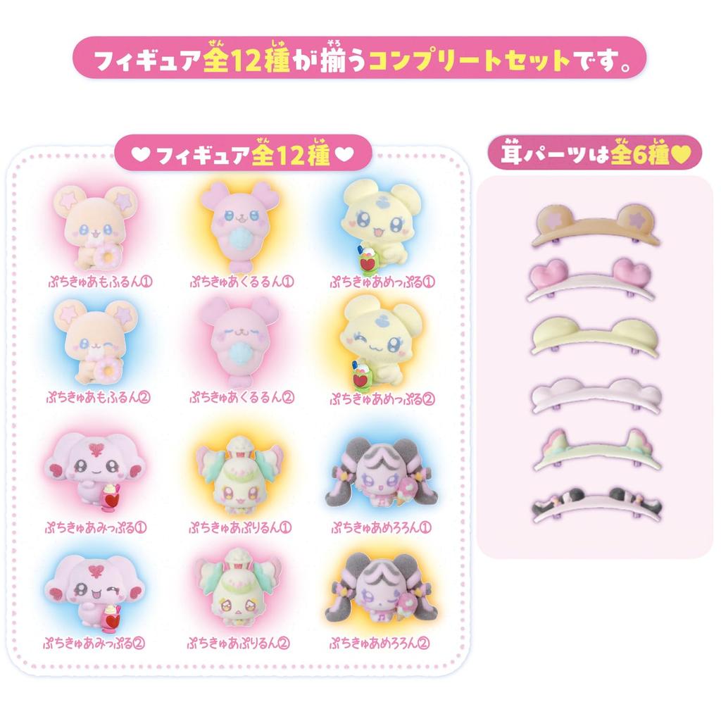 Bandai PuchiKyuA KyuNa Casa Carrello Set Completo Età 3+