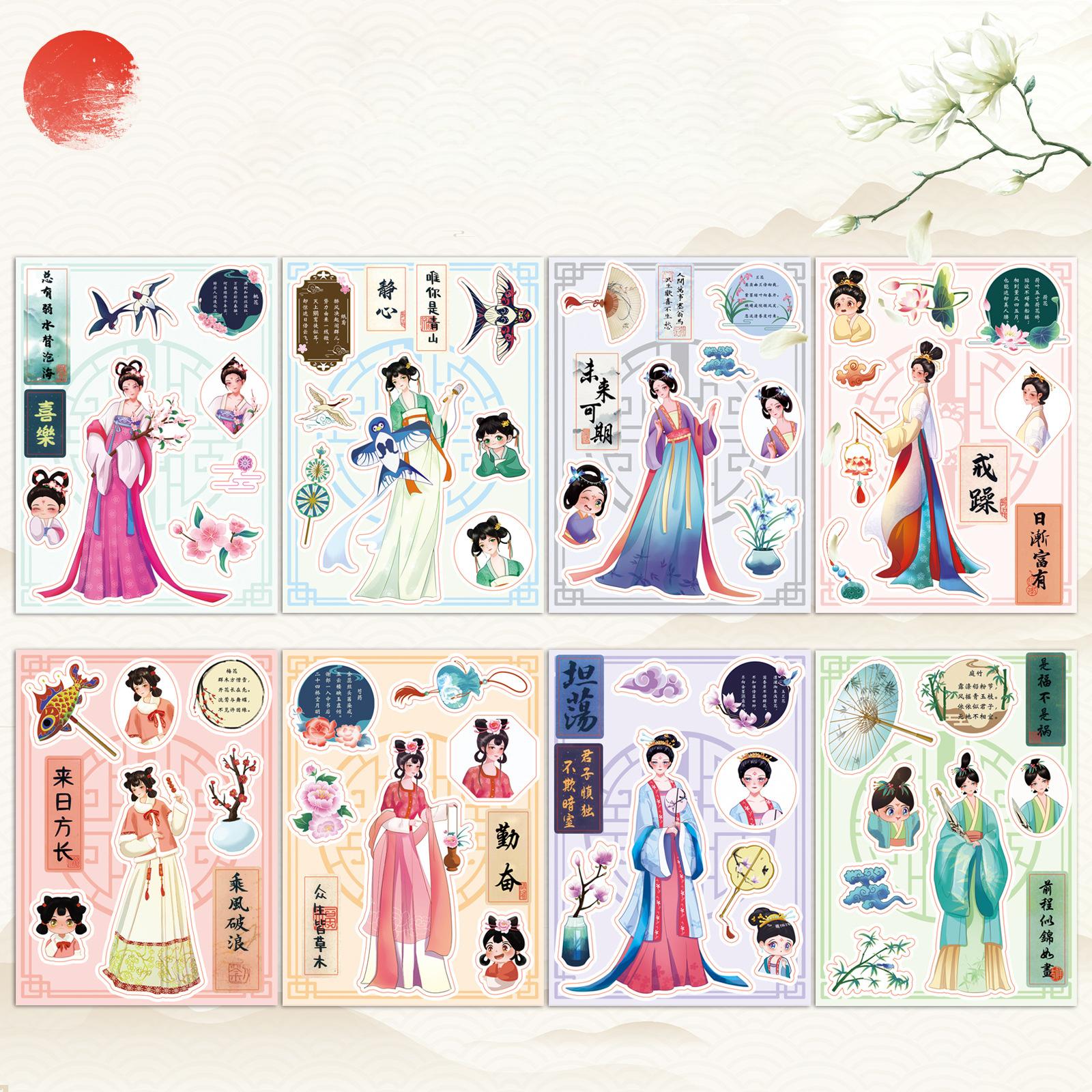 

8 стилей/пакетов наклеек с костюмами девочек в древнем стиле, персонализированные мультяшные креативные наклейки в китайском стиле, наклейки-пазлы для DIY