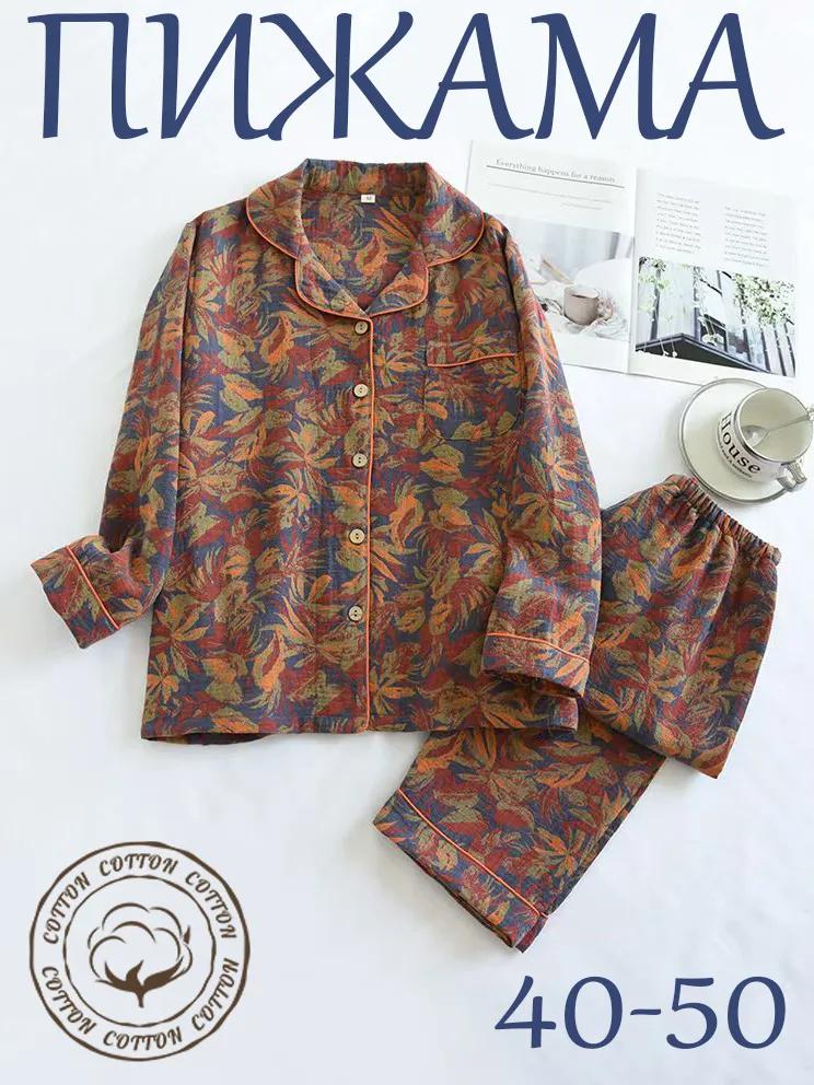 

Кардиган с лацканами из хлопка с цветочным рисунком, окрашенного пряжей, с длинным рукавом, в стиле ретро, домашний комплект XL коричневый