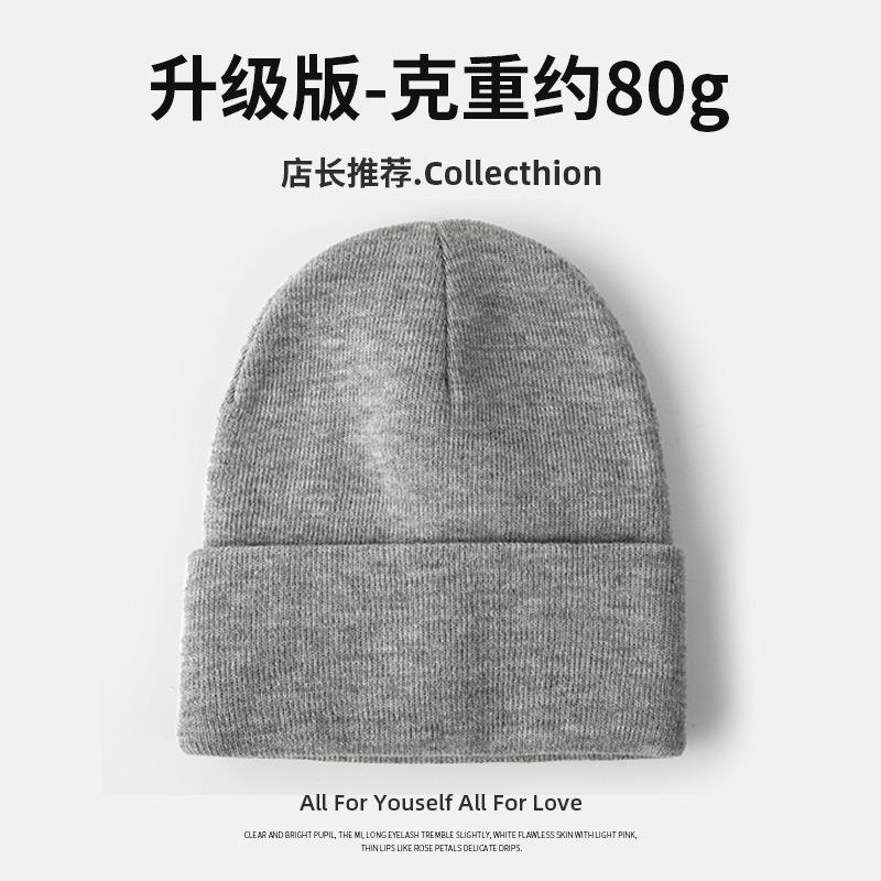 Gram high-quality large board solid color O knitted hat big head circumference face covering small autumn and winter wool hat