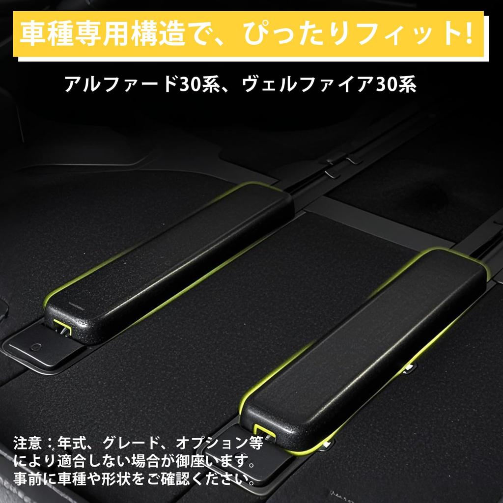 Misoso Alphard Vellfire 30 Series Compatible Rail Cover, Car Seat Rail Cover, 3rd Row