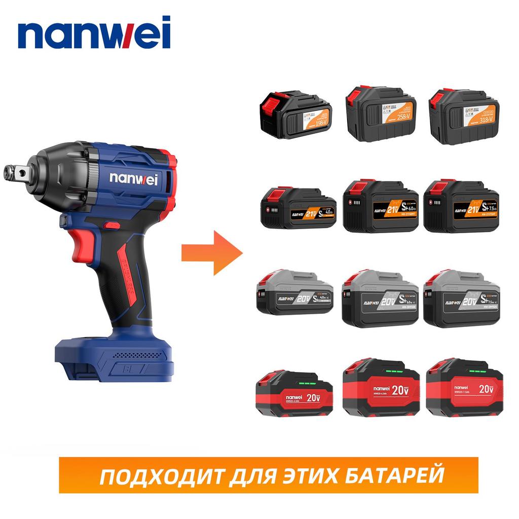 NANWEI 350 Nm Electric Impact Wrench Chuck Diameter 1/2, Maximum Speed 2450 rpm