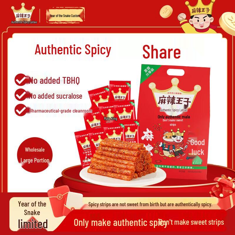 Mala Prince Spicy Strips