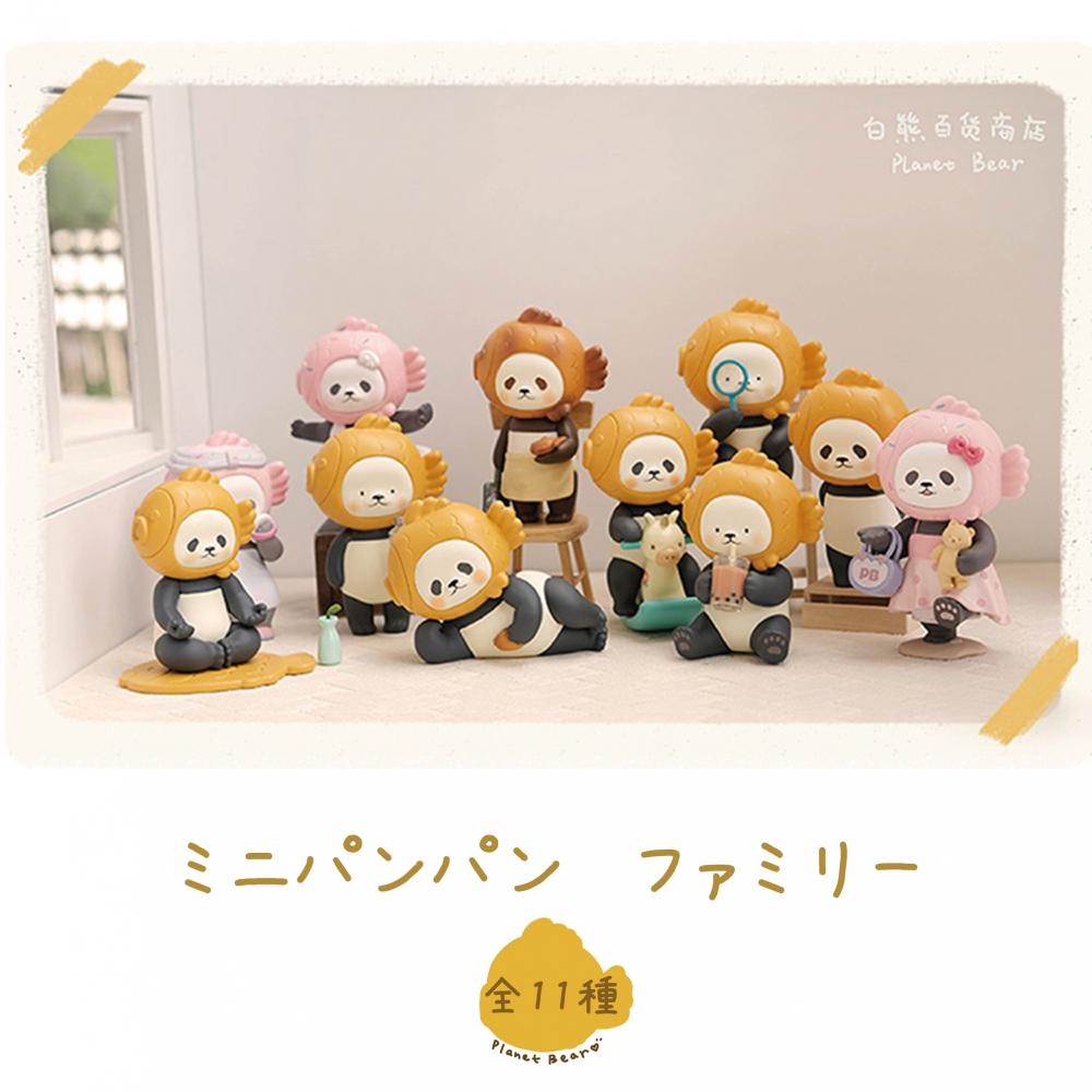Panpan Mini Panpan Family Blind Box  1Box  9pcs 