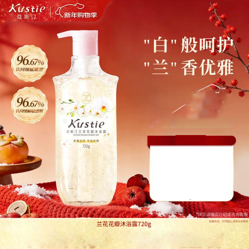 

Kustie Orchid Petal Shower Gel