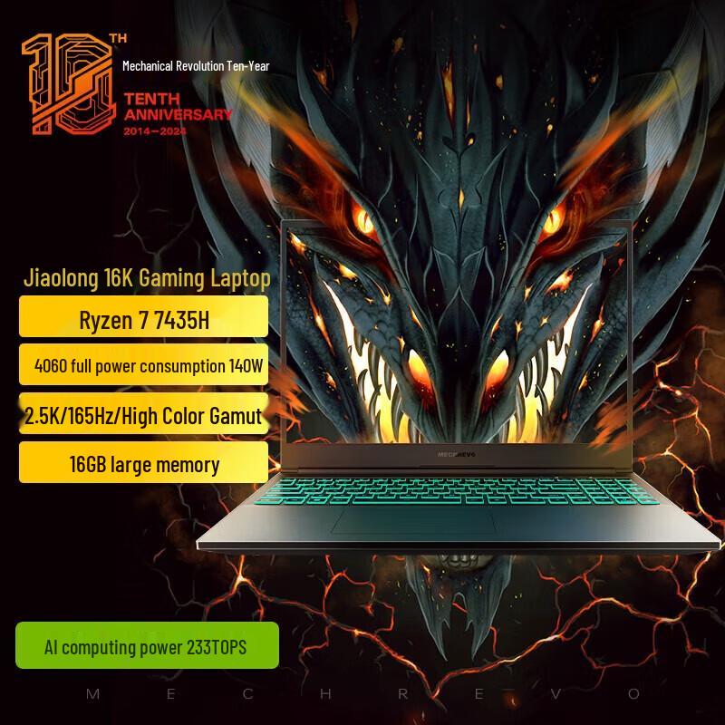 MECHREVO Jiaolong 16K Gaming Laptop (CN version)