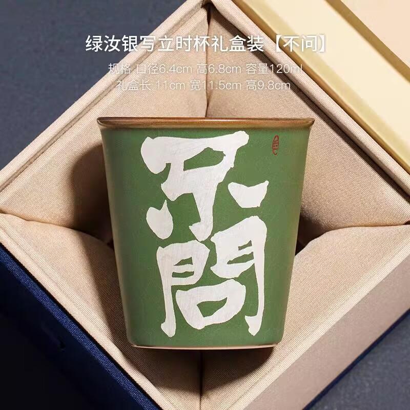 Green Ru Kiln Handwritten ******Lver Teacup Master Cup Personal Special Large Capacity Coke Cup Chinese High-End Kung Fu Tea Cup