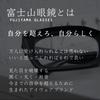 Fujisan Glasses ORIGINAL PROTE Eyeglasses Made in and Crown UV Thick Black Stylish Clear [meSmart] Sunglasses, Japan, Sabae, Men's Women's, Panto,