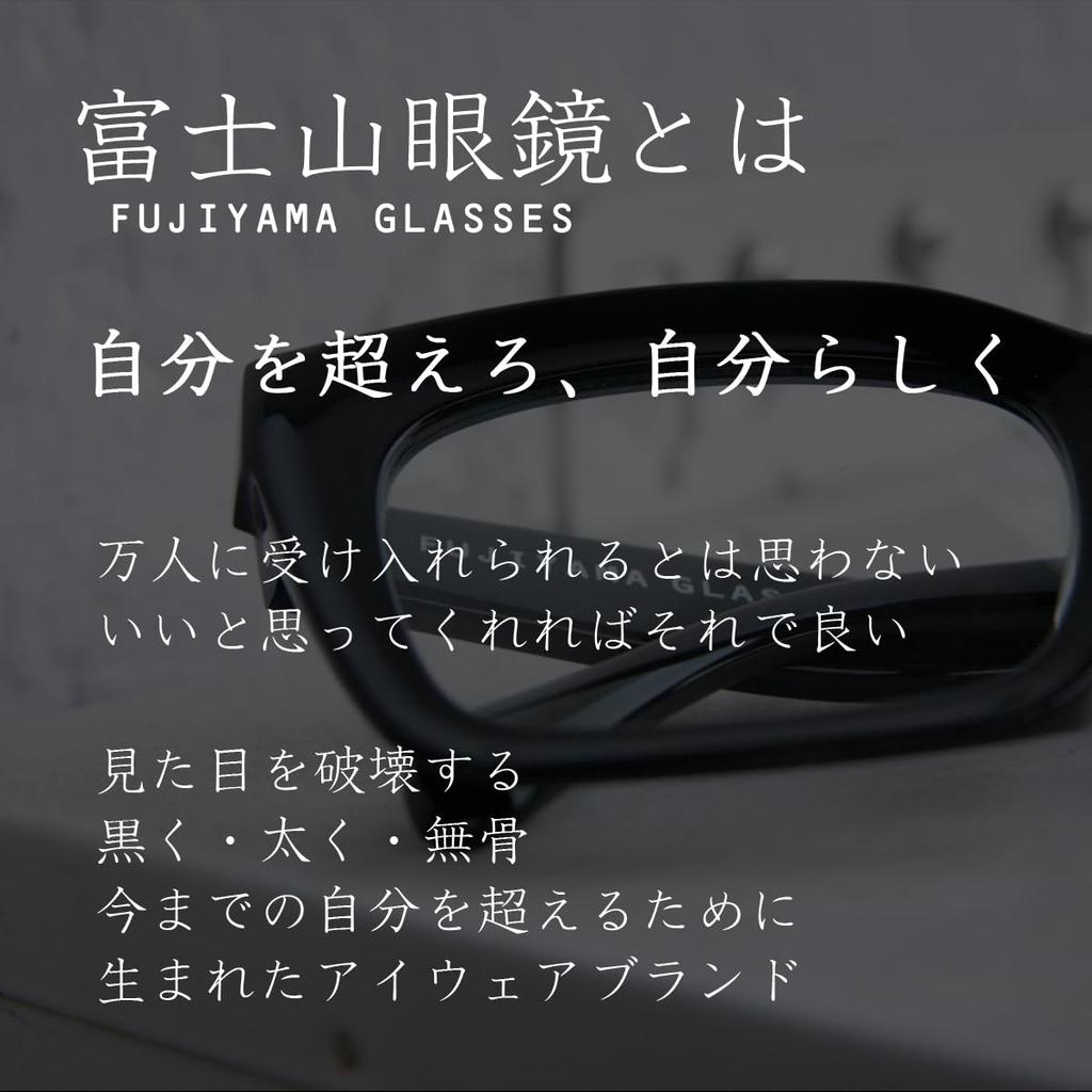 Fujisan Glasses ORIGINAL PROTE Eyeglasses Made in and Crown UV Thick Black Stylish Clear [meSmart] Sunglasses, Japan, Sabae, Men's Women's, Panto,