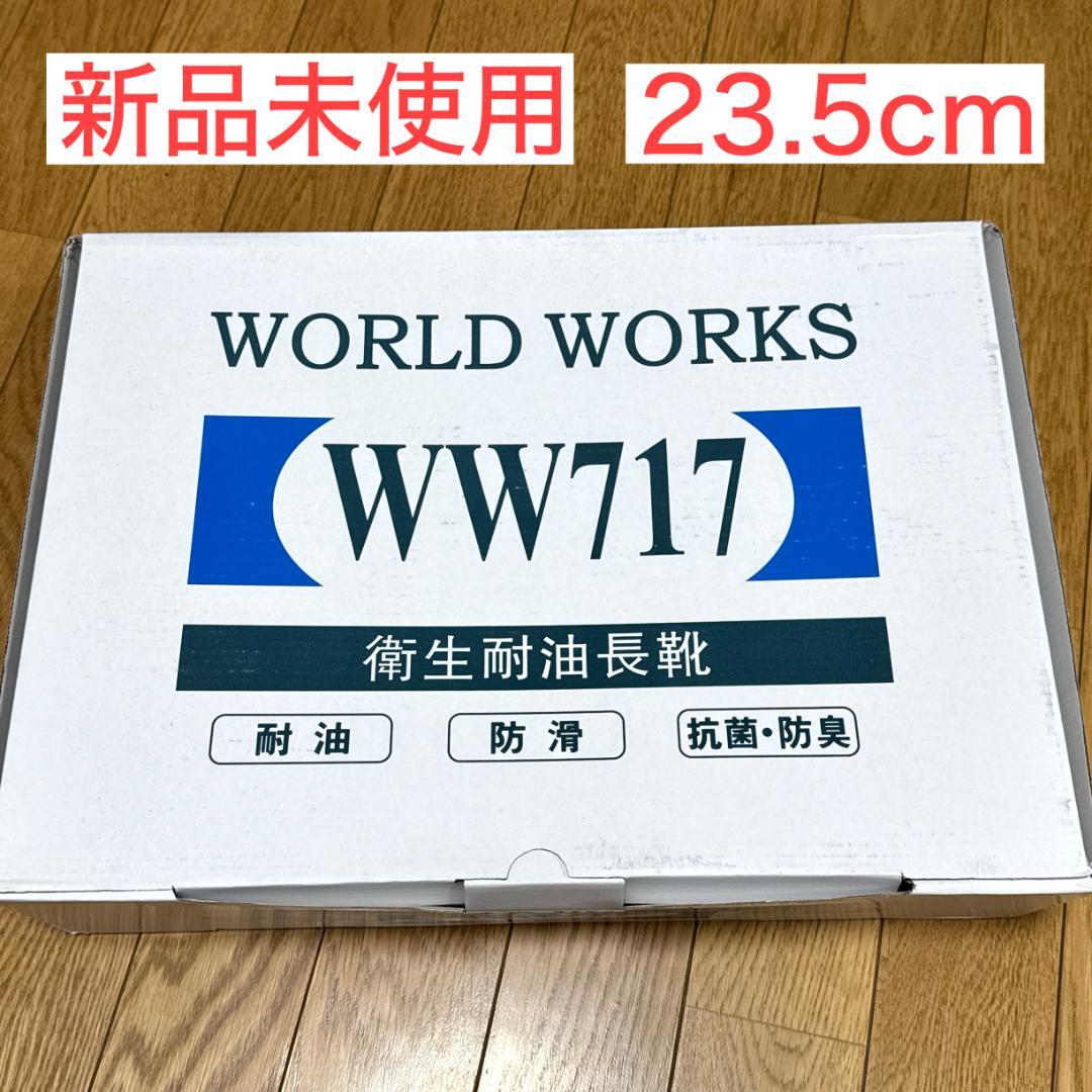 

[Б/У] WORLD WORKS WW717 Санитарные маслостойкие сапоги, Размер 23.5см, Белые