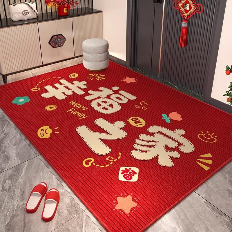 Red Home Floor Mat, Dirt-Resistant And Easy-To-Clean Crystal Velvet Floor Mat, Entrance Shoe Change Area, Foot Pad, Floor Mat