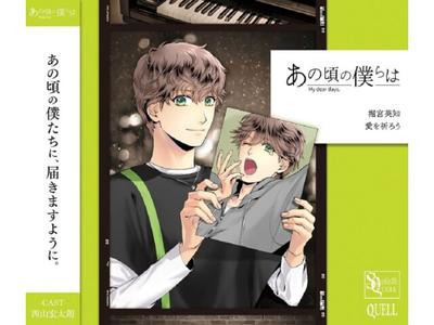 [CD] SQ Ano Koro No Bokura Wa Series Horimiya Eichi Ai Wo Inorou TKPR-329 NEW