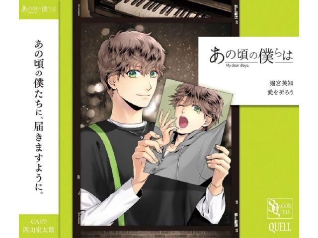 

[CD] SQ Ano Koro no Bokura wa Series Horimiya Eichi Ai wo Inorou TKPR-329 НОВЫЙ