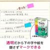 Post-it Film Sticky Notes Refill Heading Pink Yellow Blue 44 X 25 Mm 50 Sheets X 20 Pads 6801RN-K