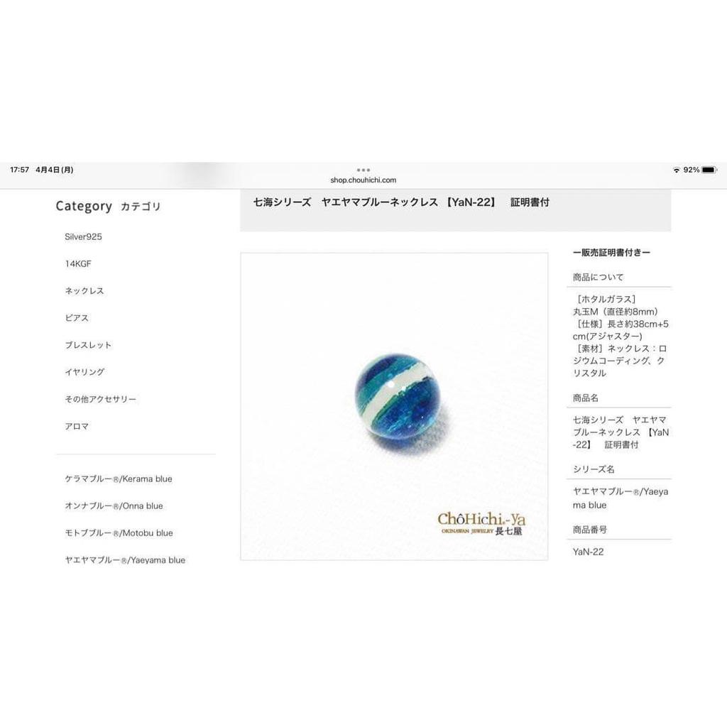 Used Necklace Yaemae Blue Necklace