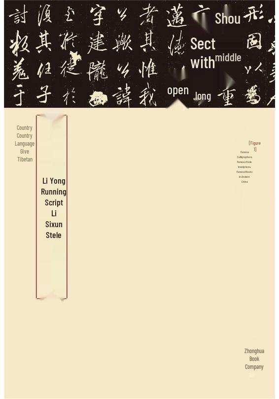 Ancient Chinese Calligraphy Masterpiece Rubbings