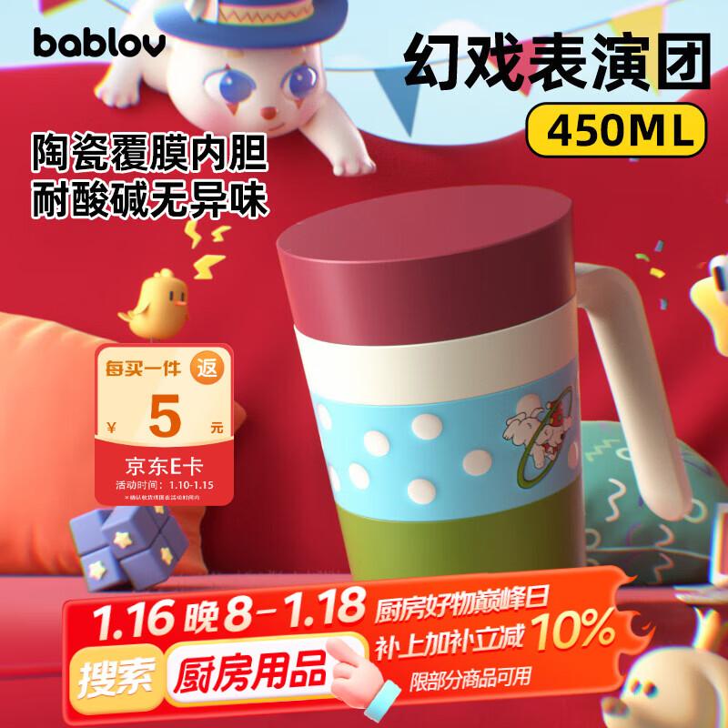 Bablov Happy Desktop Tumbler
