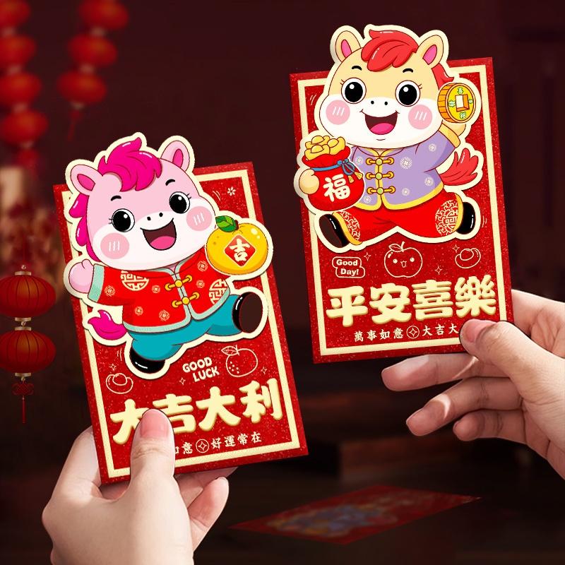 6Pcs 2026 Horse Year Cartoon Pony Pattern Red Envelope Chinese  Year Lucky Red Packet Creative Spring Festival Gift Bags
