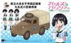 Pit Road 1/35 Prefectural Oarai Girls' High School Public Relations Car Type 95 Compact Passenger Car