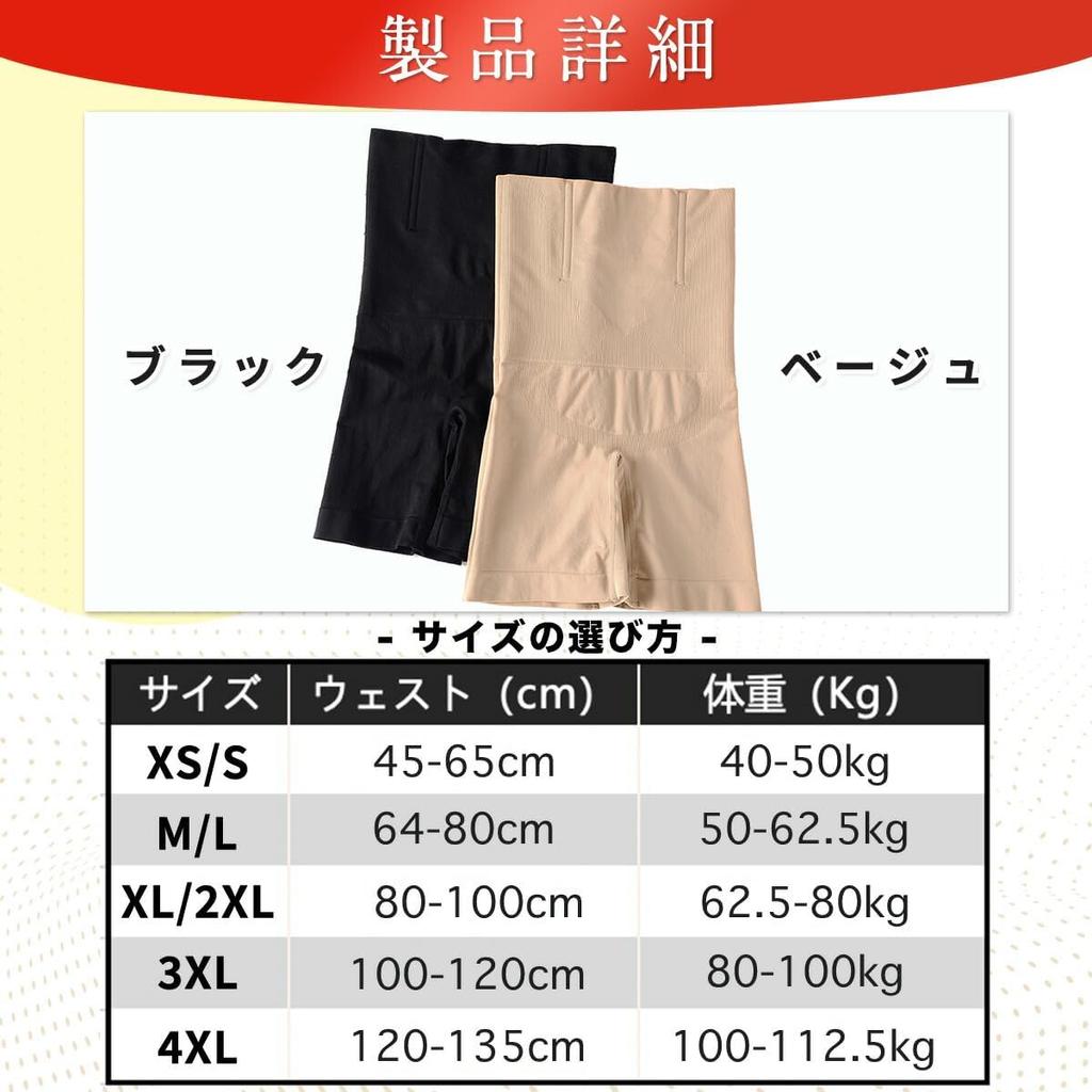 TMrequire Pelvic Tummy Waist and Thigh Reduces Belly Women's High-Waist Girdle, Shapewear, Long-Length Tightening, Hip-Lifting, Shaping, Fat, Beige,