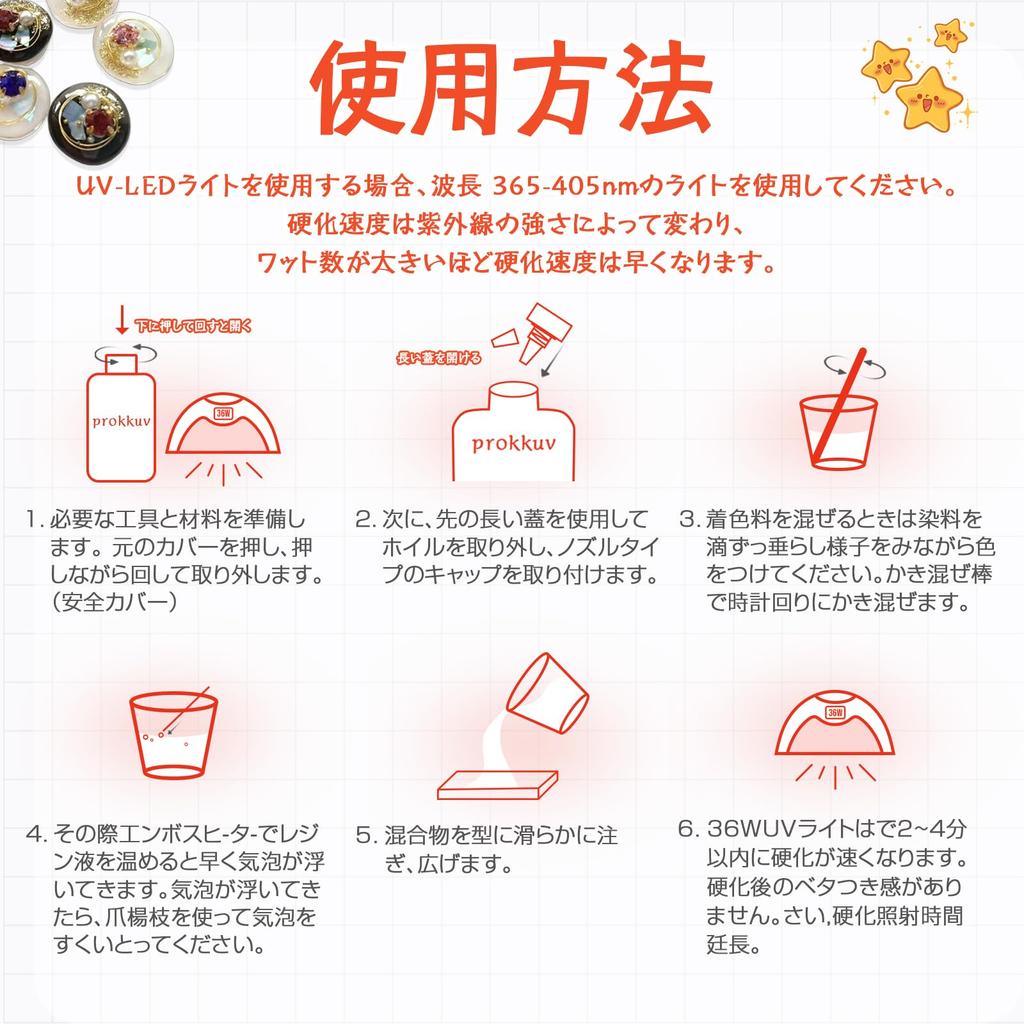 ProKKUV Resin Liquid 200g x 3 Large Capacity UV/LED Compatible UV Resin Liquid New Packaging Light Odor UV Resin High Transparency Resistant to Yellow