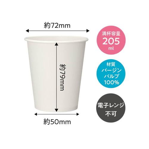 Dixie Japan Disposable Paper Cups, 7 Oz (205 Ml), White, 50-count X 3-pack, Hot/Cold Use, Econoware, KHN507EA