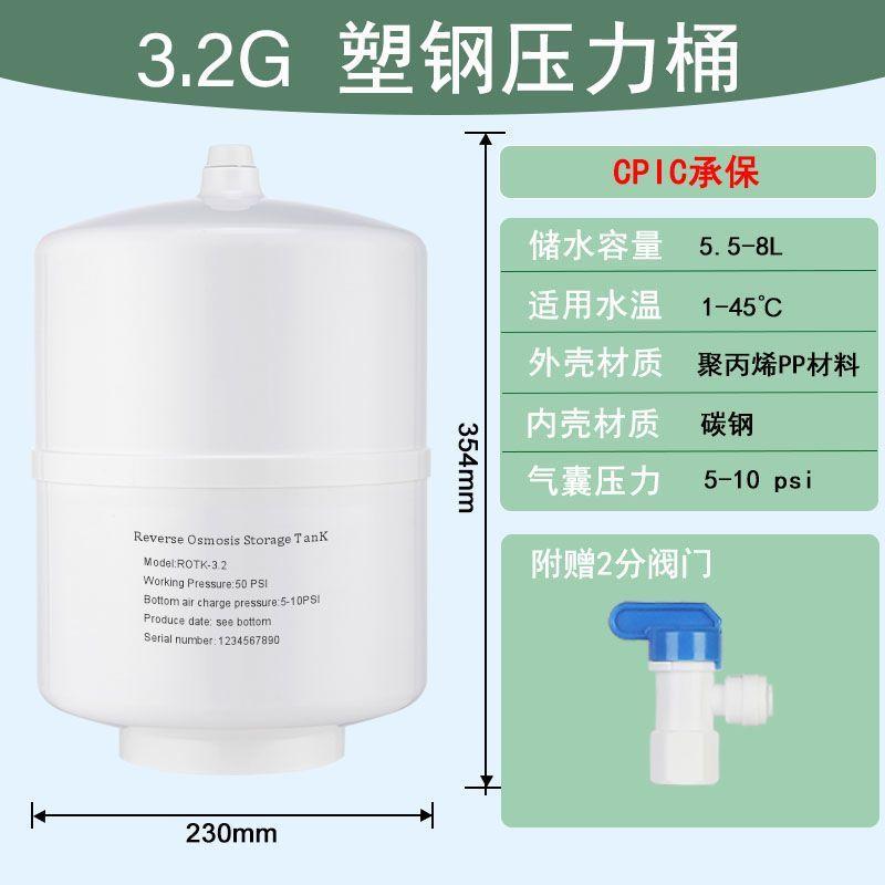 

Water Purifier Accessories 3. 2g4g Gallon 6g11gro Reverse Osmosis Water Purifier Neutral Pressure Bucket Explosion-Proof Water Storage Tank 3.2 gallons of plastic (about 5L of water) 2 cents