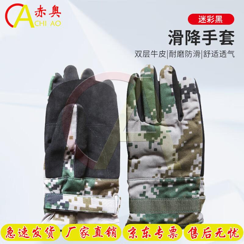 Chiao Outdoor Abseiling Climbing Gloves