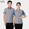Women's Short-Sleeve Hotel Housekeeping Uniform
