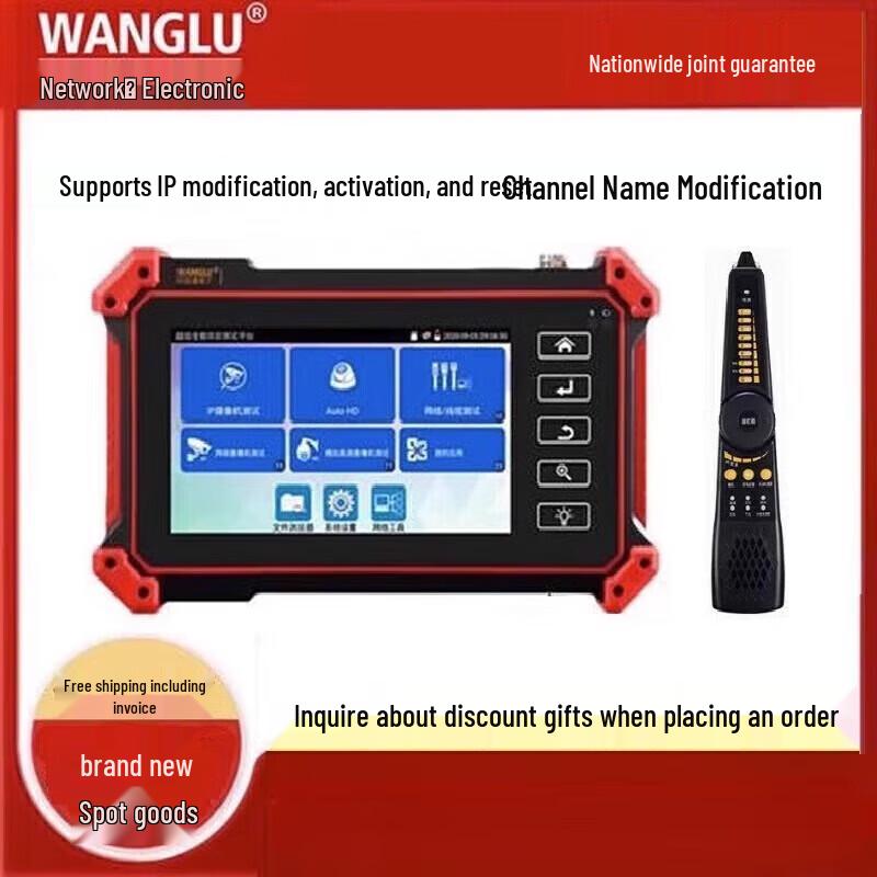 WANGLU Network Video Tester