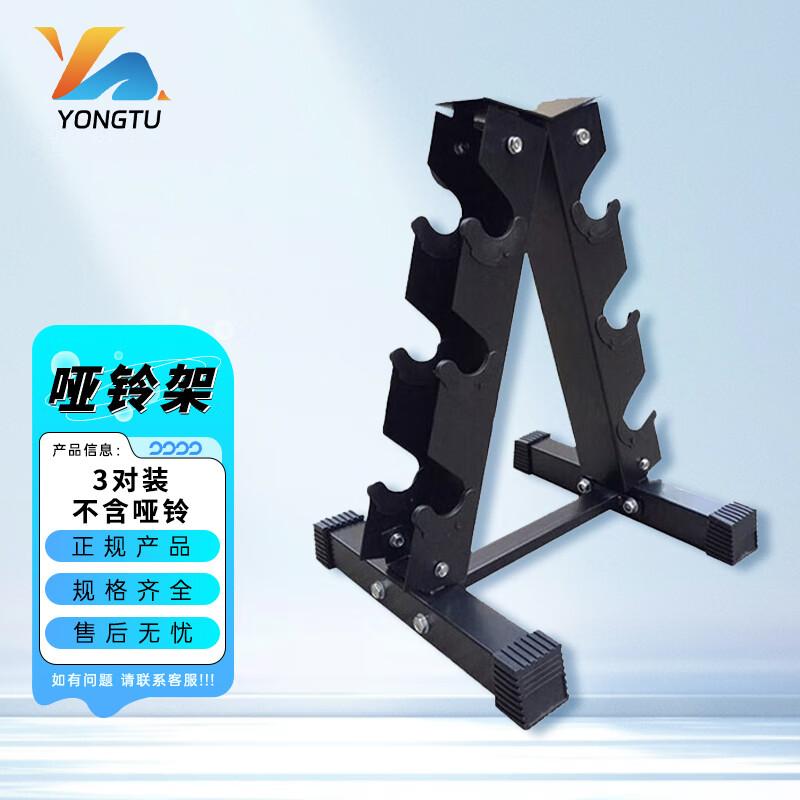 Yongtu Dumbbell Storage Rack